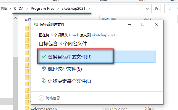 图片[9]-总是期待在这里与你相逢！SketchUp（草图大师）2021安装教程-总是期待在这里与你相逢！应用软件