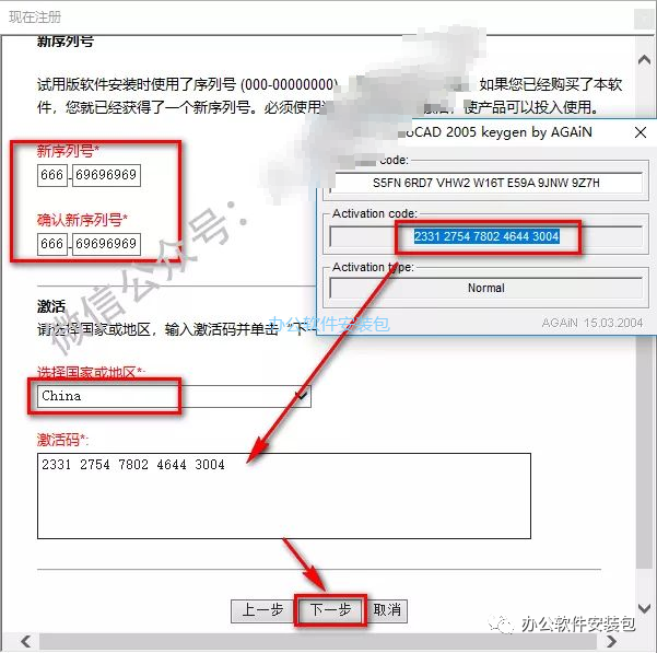 图片[22]-总是期待在这里与你相逢！CAD 2005安装教程-总是期待在这里与你相逢！应用软件