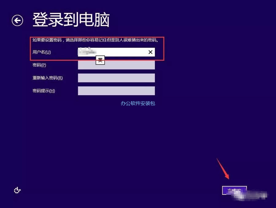 图片[17]-总是期待在这里与你相逢！Windows 8原版纯净系统安装教程-总是期待在这里与你相逢！应用软件