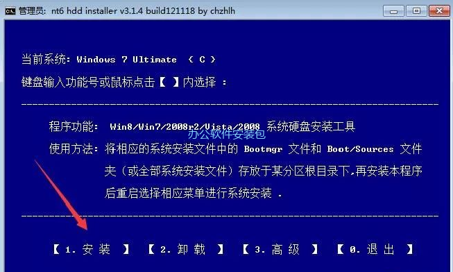 图片[4]-总是期待在这里与你相逢！Windows 7原版纯净系统安装教程-总是期待在这里与你相逢！应用软件