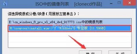 图片[6]-总是期待在这里与你相逢！U盘安装Win8原版纯净系统教程-总是期待在这里与你相逢！应用软件