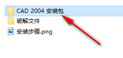 图片[2]-总是期待在这里与你相逢！CAD 2004安装教程-总是期待在这里与你相逢！应用软件