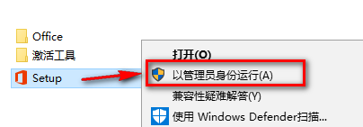 图片[2]-总是期待在这里与你相逢！Office 2019安装教程-总是期待在这里与你相逢！应用软件