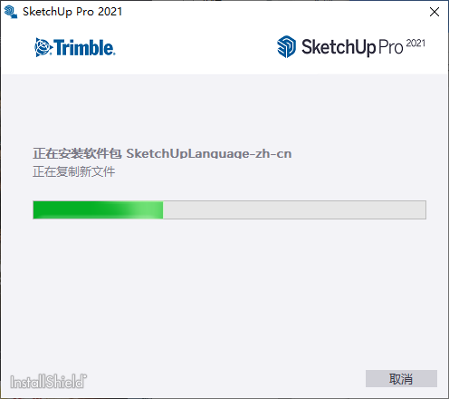 图片[5]-总是期待在这里与你相逢！SketchUp（草图大师）2021安装教程-总是期待在这里与你相逢！应用软件