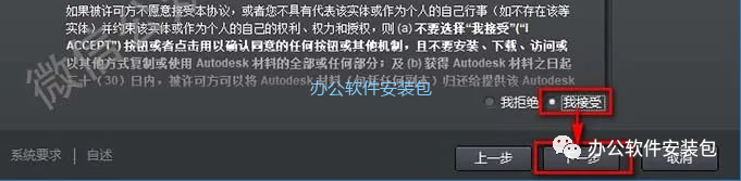 图片[5]-总是期待在这里与你相逢！CAD 2012安装教程-总是期待在这里与你相逢！应用软件