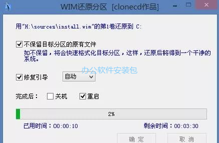 图片[8]-总是期待在这里与你相逢！U盘安装Win8原版纯净系统教程-总是期待在这里与你相逢！应用软件