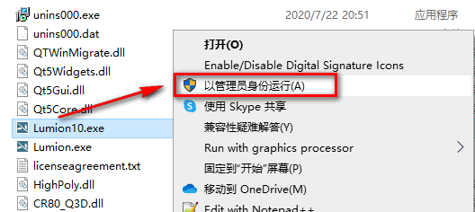 图片[17]-总是期待在这里与你相逢！Lumion 10.0安装教程-总是期待在这里与你相逢！应用软件