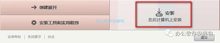 图片[4]-总是期待在这里与你相逢！SketchBook 2019安装教程-总是期待在这里与你相逢！应用软件