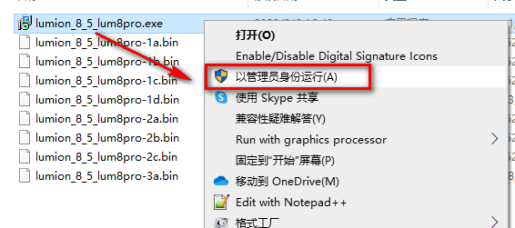 图片[3]-总是期待在这里与你相逢！Lumion 8.5安装教程-总是期待在这里与你相逢！应用软件