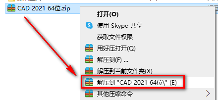 CAD 2021安装教程-总是期待在这里与你相逢！应用软件
