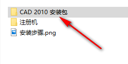 图片[2]-总是期待在这里与你相逢！CAD 2010安装教程-总是期待在这里与你相逢！应用软件