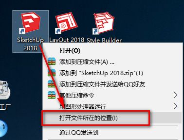 图片[12]-总是期待在这里与你相逢！SketchUp（草图大师）2018安装教程-总是期待在这里与你相逢！应用软件