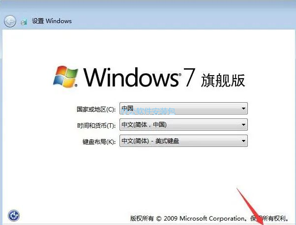 图片[12]-总是期待在这里与你相逢！Windows 7原版纯净系统安装教程-总是期待在这里与你相逢！应用软件