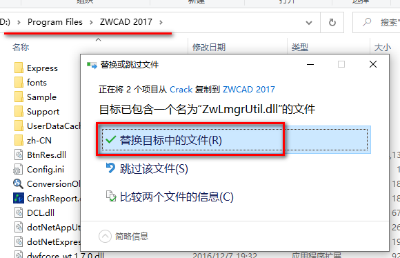 图片[13]-总是期待在这里与你相逢！中望CAD 2017安装教程-总是期待在这里与你相逢！应用软件