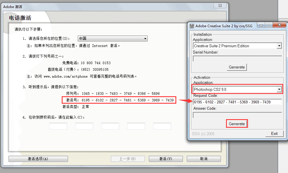 图片[18]-总是期待在这里与你相逢！Photoshop CS2安装教程-总是期待在这里与你相逢！应用软件