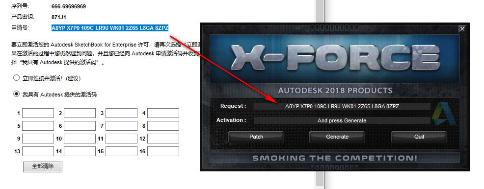 图片[18]-总是期待在这里与你相逢！SketchBook 2018安装教程-总是期待在这里与你相逢！应用软件