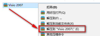 Visio 2007安装教程-总是期待在这里与你相逢！应用软件