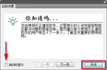 图片[15]-总是期待在这里与你相逢！天正T20 V3.0安装教程-总是期待在这里与你相逢！应用软件
