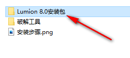 图片[2]-总是期待在这里与你相逢！Lumion 8.0安装教程-总是期待在这里与你相逢！应用软件