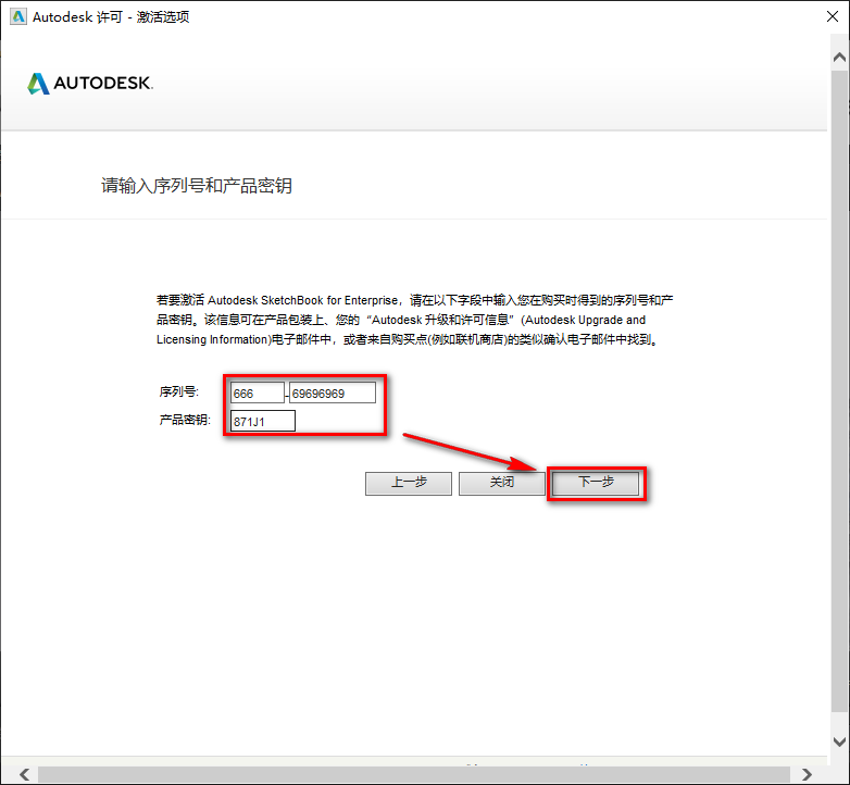 图片[12]-总是期待在这里与你相逢！SketchBook 2018安装教程-总是期待在这里与你相逢！应用软件