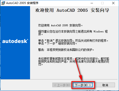 图片[6]-总是期待在这里与你相逢！CAD 2005安装教程-总是期待在这里与你相逢！应用软件