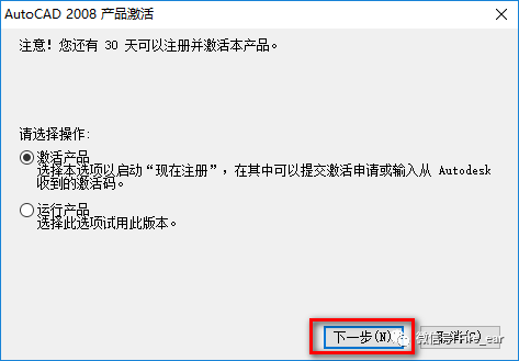 图片[18]-总是期待在这里与你相逢！CAD 2008安装教程-总是期待在这里与你相逢！应用软件