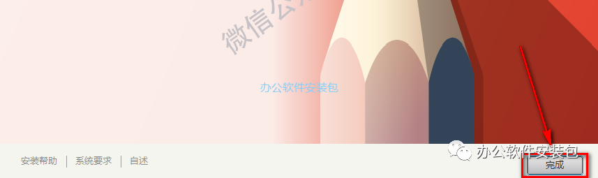 图片[10]-总是期待在这里与你相逢！SketchBook 2015安装教程-总是期待在这里与你相逢！应用软件