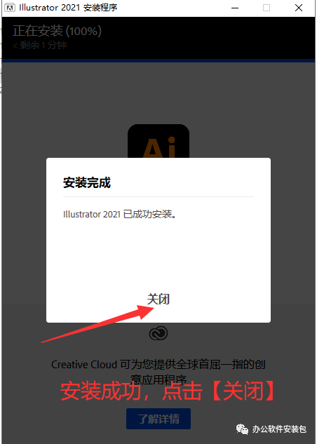 图片[5]-总是期待在这里与你相逢！illustrator 2022下载安装教程-总是期待在这里与你相逢！应用软件