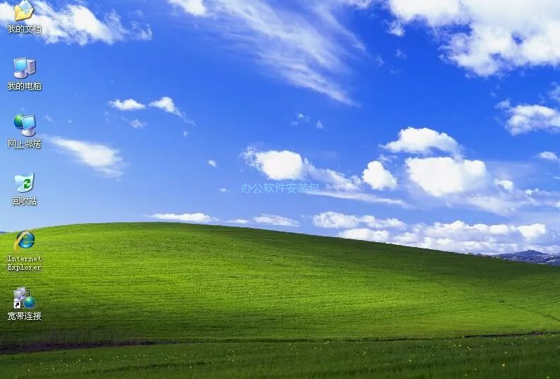 图片[8]-总是期待在这里与你相逢！U盘安装XP纯净版系统教程-总是期待在这里与你相逢！应用软件