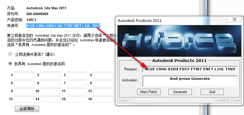 图片[16]-总是期待在这里与你相逢！3Ds max2011安装教程-总是期待在这里与你相逢！应用软件