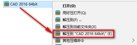 CAD 2016安装教程-总是期待在这里与你相逢！应用软件