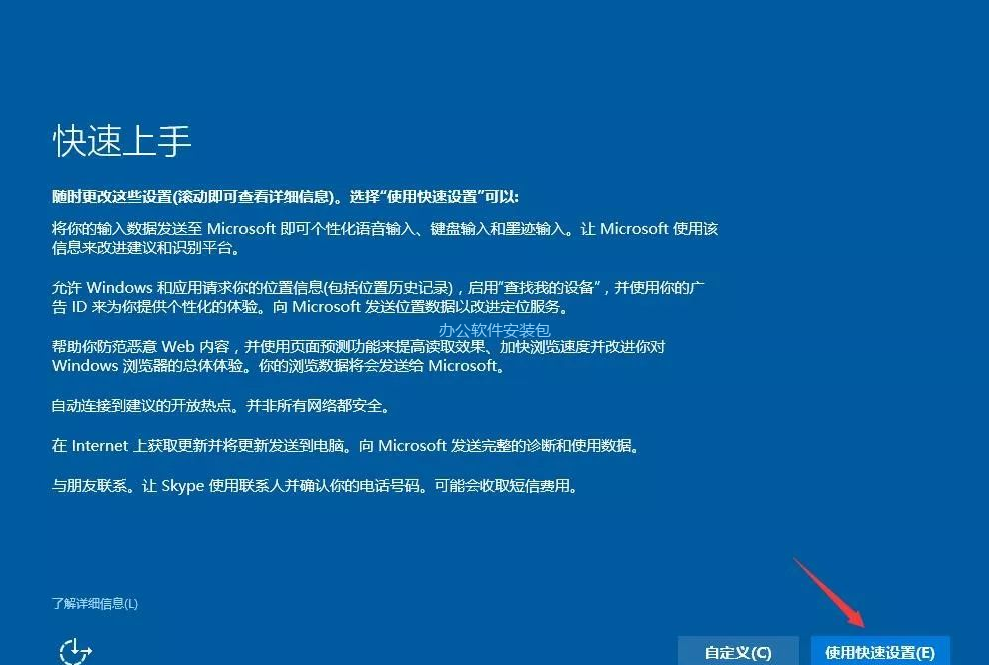 图片[19]-总是期待在这里与你相逢！XP Win7 Win8安装原版Win10系统教程-总是期待在这里与你相逢！应用软件