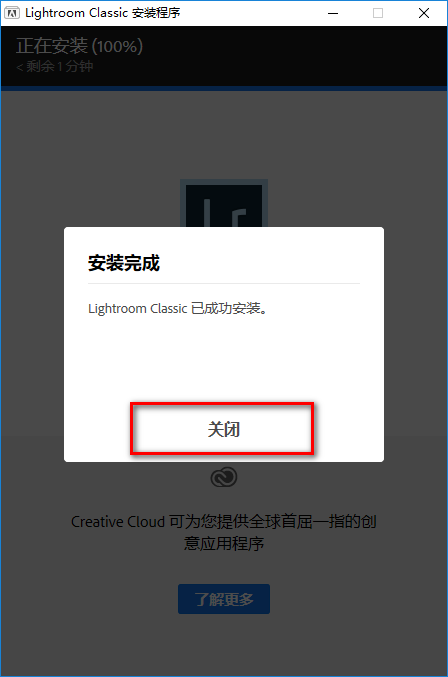 图片[5]-总是期待在这里与你相逢！Lightroom CC 9.0安装教程-总是期待在这里与你相逢！应用软件