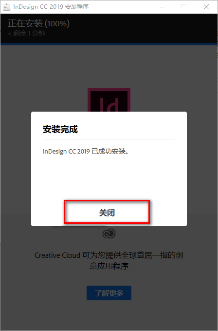 图片[6]-总是期待在这里与你相逢！InDesign CC2019安装教程-总是期待在这里与你相逢！应用软件