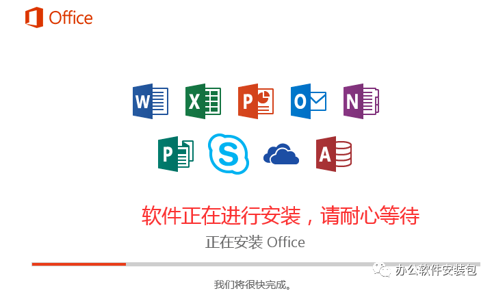图片[4]-总是期待在这里与你相逢！Visio 2019安装教程-总是期待在这里与你相逢！应用软件
