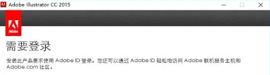 图片[7]-总是期待在这里与你相逢！illustrator cc2015下载安装教程-总是期待在这里与你相逢！应用软件