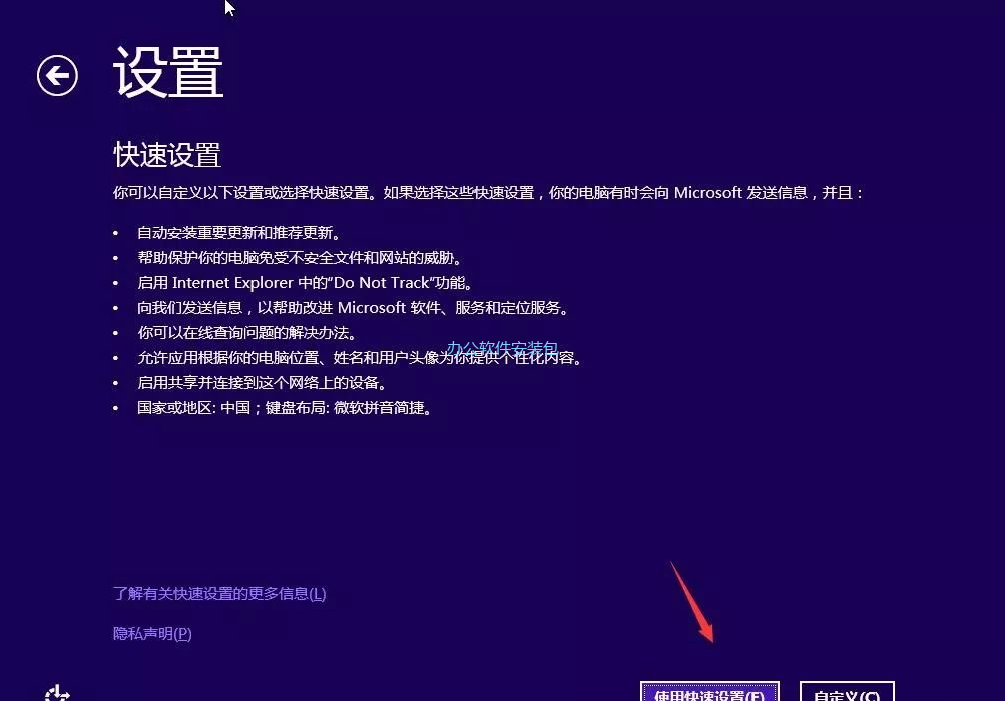 图片[12]-总是期待在这里与你相逢！U盘安装Win8原版纯净系统教程-总是期待在这里与你相逢！应用软件