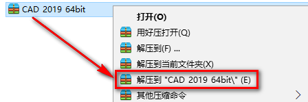 CAD 2019安装教程-总是期待在这里与你相逢！应用软件