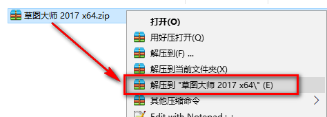 SketchUp（草图大师）2017安装教程-总是期待在这里与你相逢！应用软件