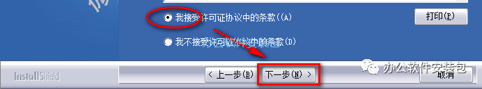 图片[4]-总是期待在这里与你相逢！天正T20 V7.0安装教程-总是期待在这里与你相逢！应用软件