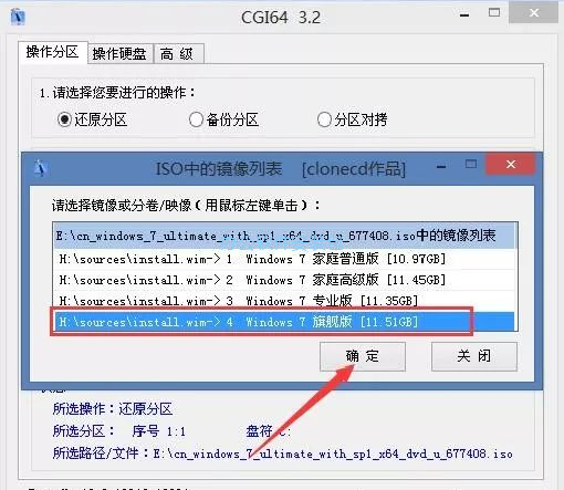 图片[6]-总是期待在这里与你相逢！U盘安装Win7原版纯净系统教程-总是期待在这里与你相逢！应用软件