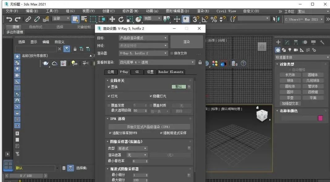 图片[22]-总是期待在这里与你相逢！Vary 5.05 for 3dsmax安装教程-总是期待在这里与你相逢！应用软件