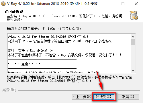 图片[21]-总是期待在这里与你相逢！Vary 4.1 for 3dsmax安装教程-总是期待在这里与你相逢！应用软件