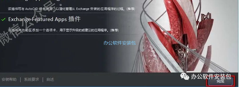 图片[9]-总是期待在这里与你相逢！CAD 2014安装教程-总是期待在这里与你相逢！应用软件