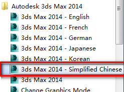 图片[22]-总是期待在这里与你相逢！3Ds max2014安装教程-总是期待在这里与你相逢！应用软件