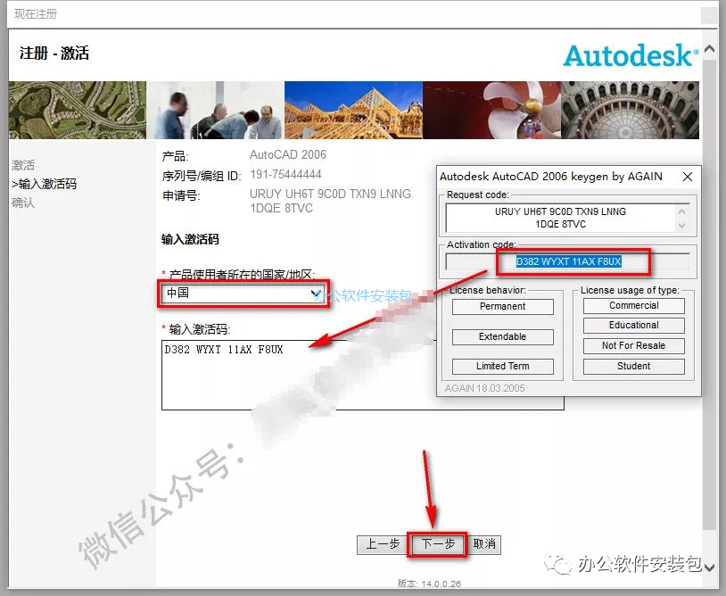 图片[21]-总是期待在这里与你相逢！CAD 2006安装教程-总是期待在这里与你相逢！应用软件