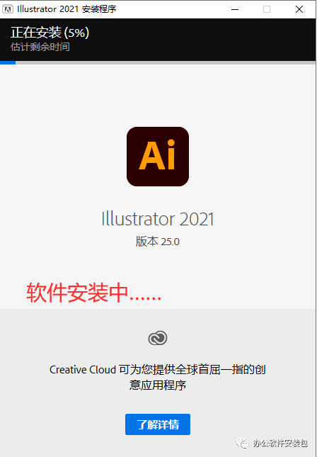 图片[4]-总是期待在这里与你相逢！illustrator 2022下载安装教程-总是期待在这里与你相逢！应用软件