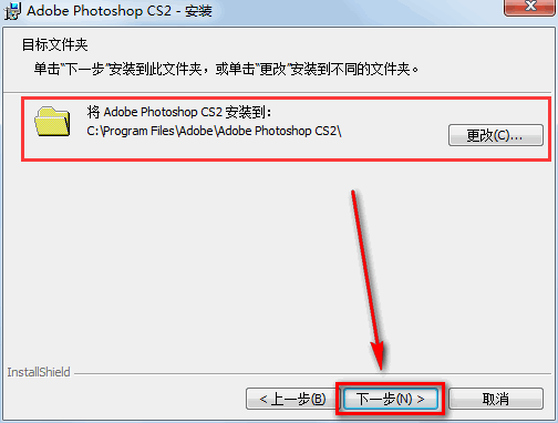 图片[7]-总是期待在这里与你相逢！Photoshop CS2安装教程-总是期待在这里与你相逢！应用软件