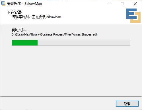 图片[8]-总是期待在这里与你相逢！亿图图示 9.2安装教程-总是期待在这里与你相逢！应用软件