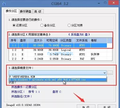 图片[5]-总是期待在这里与你相逢！U盘安装Win7原版纯净系统教程-总是期待在这里与你相逢！应用软件